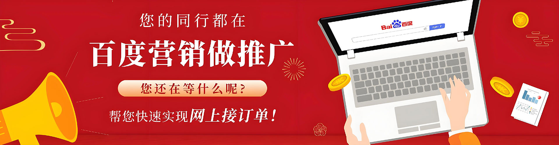 金东如何做sem